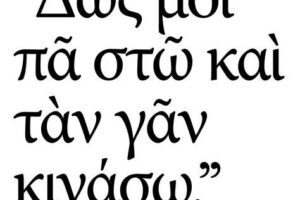 Immagine di alfabeto greco antico
